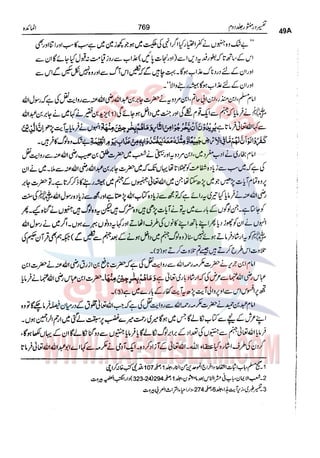 Tafsir Durr e Mansoor Vol2 Urdu