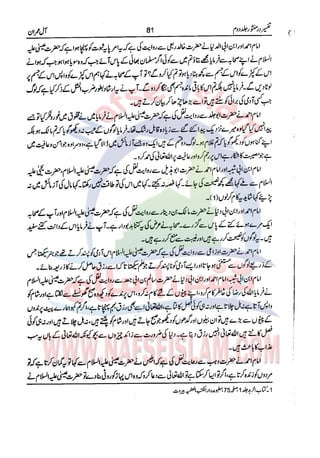 Tafsir Durr e Mansoor Vol2 Urdu