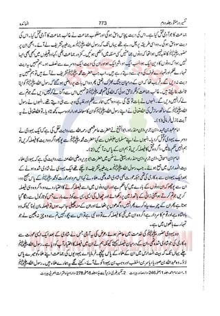 Tafsir Durr e Mansoor Vol2 Urdu