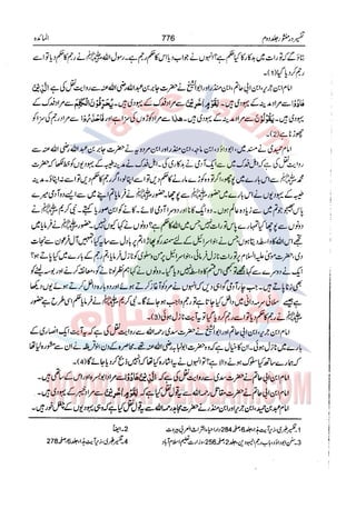 Tafsir Durr e Mansoor Vol2 Urdu