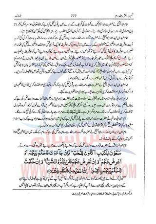 Tafsir Durr e Mansoor Vol2 Urdu