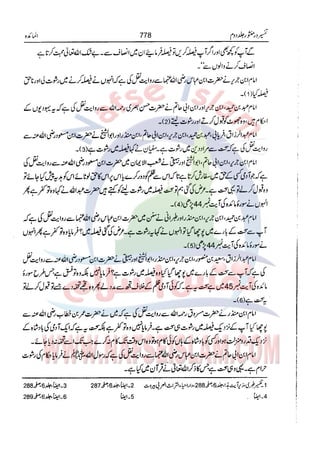 Tafsir Durr e Mansoor Vol2 Urdu