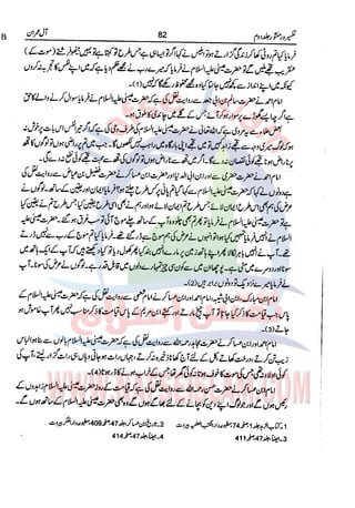 Tafsir Durr e Mansoor Vol2 Urdu