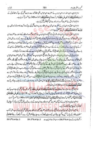 Tafsir Durr e Mansoor Vol2 Urdu