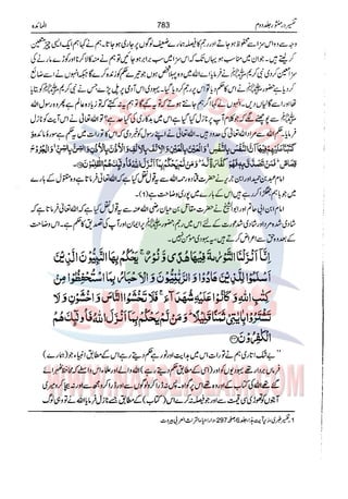 Tafsir Durr e Mansoor Vol2 Urdu