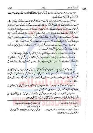 Tafsir Durr e Mansoor Vol2 Urdu