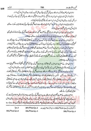 Tafsir Durr e Mansoor Vol2 Urdu