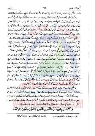 Tafsir Durr e Mansoor Vol2 Urdu