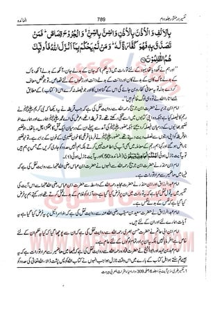 Tafsir Durr e Mansoor Vol2 Urdu