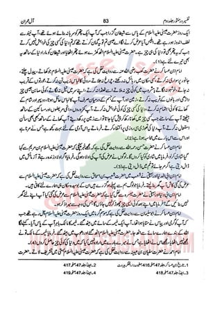 Tafsir Durr e Mansoor Vol2 Urdu
