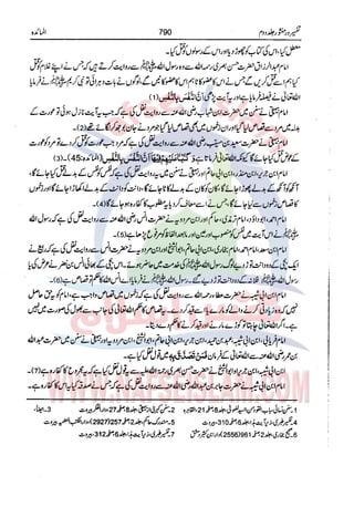 Tafsir Durr e Mansoor Vol2 Urdu