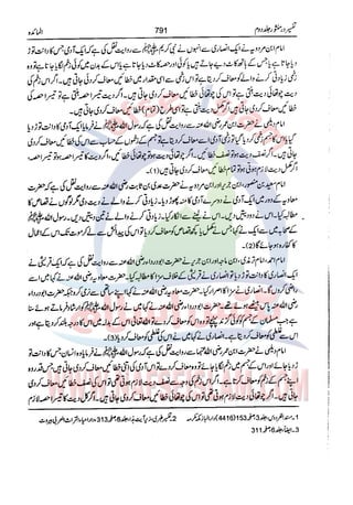 Tafsir Durr e Mansoor Vol2 Urdu