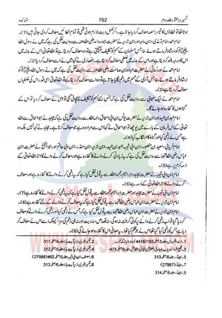 Tafsir Durr e Mansoor Vol2 Urdu