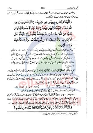 Tafsir Durr e Mansoor Vol2 Urdu