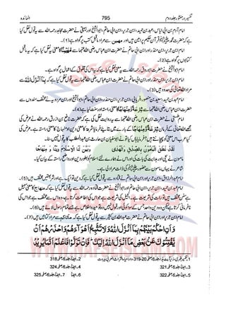 Tafsir Durr e Mansoor Vol2 Urdu