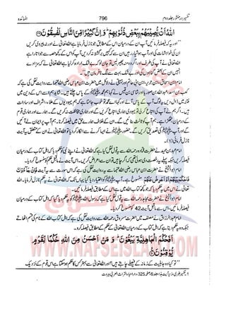 Tafsir Durr e Mansoor Vol2 Urdu