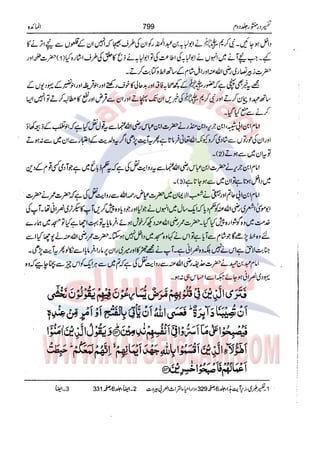 Tafsir Durr e Mansoor Vol2 Urdu