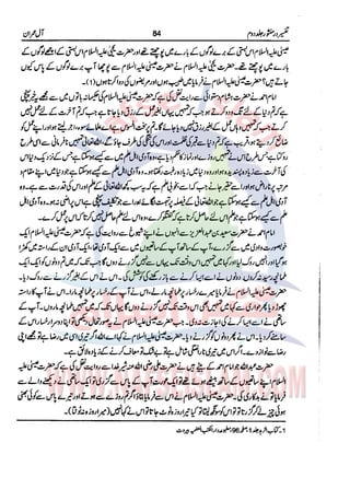 Tafsir Durr e Mansoor Vol2 Urdu