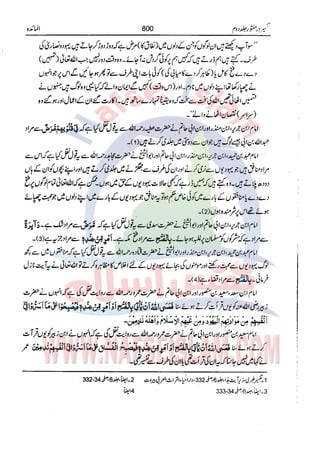 Tafsir Durr e Mansoor Vol2 Urdu