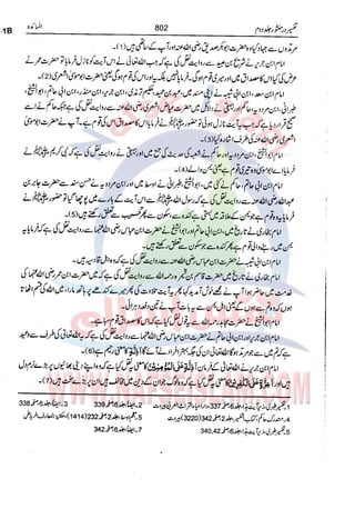 Tafsir Durr e Mansoor Vol2 Urdu