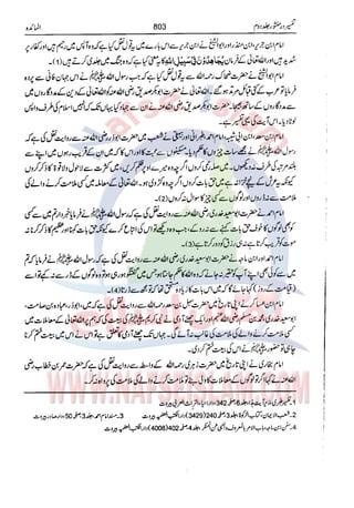 Tafsir Durr e Mansoor Vol2 Urdu