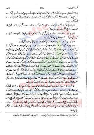 Tafsir Durr e Mansoor Vol2 Urdu