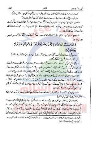 Tafsir Durr e Mansoor Vol2 Urdu