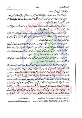 Tafsir Durr e Mansoor Vol2 Urdu