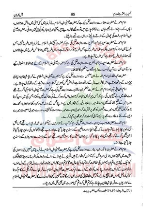 Tafsir Durr e Mansoor Vol2 Urdu