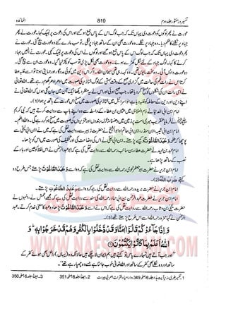 Tafsir Durr e Mansoor Vol2 Urdu