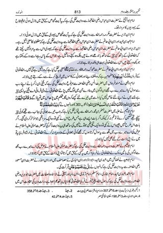 Tafsir Durr e Mansoor Vol2 Urdu