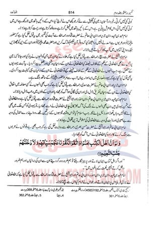 Tafsir Durr e Mansoor Vol2 Urdu