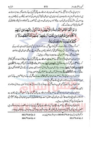 Tafsir Durr e Mansoor Vol2 Urdu