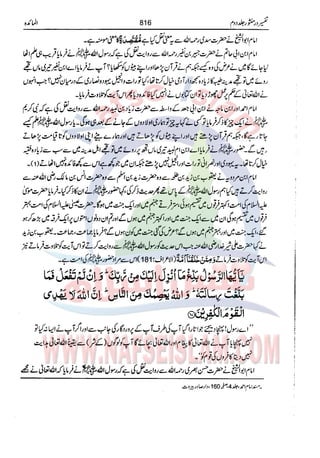 Tafsir Durr e Mansoor Vol2 Urdu