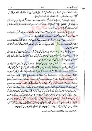 Tafsir Durr e Mansoor Vol2 Urdu