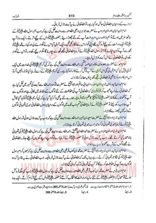 Tafsir Durr e Mansoor Vol2 Urdu