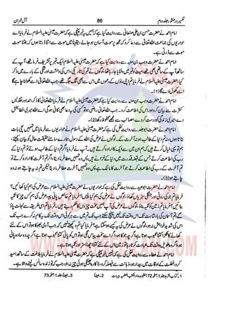 Tafsir Durr e Mansoor Vol2 Urdu