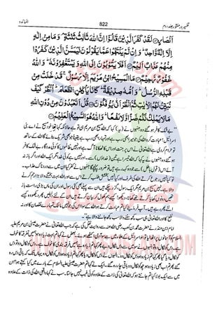 Tafsir Durr e Mansoor Vol2 Urdu