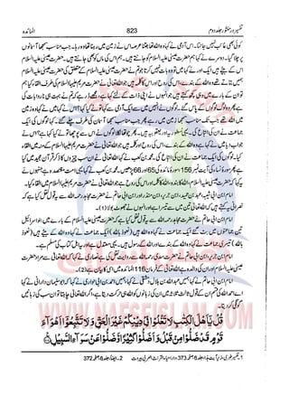Tafsir Durr e Mansoor Vol2 Urdu