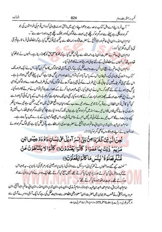 Tafsir Durr e Mansoor Vol2 Urdu
