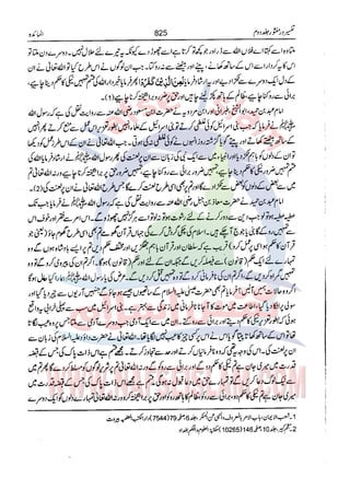 Tafsir Durr e Mansoor Vol2 Urdu