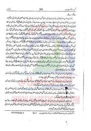 Tafsir Durr e Mansoor Vol2 Urdu