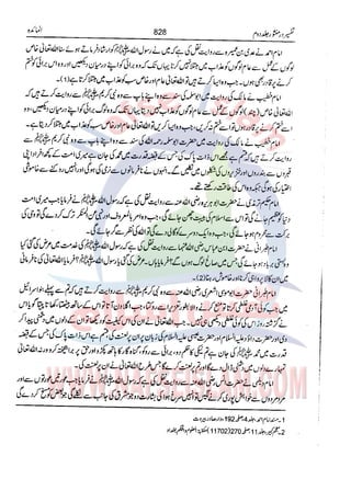 Tafsir Durr e Mansoor Vol2 Urdu