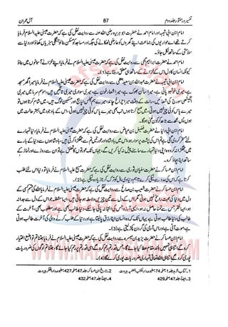 Tafsir Durr e Mansoor Vol2 Urdu