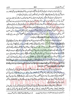 Tafsir Durr e Mansoor Vol2 Urdu
