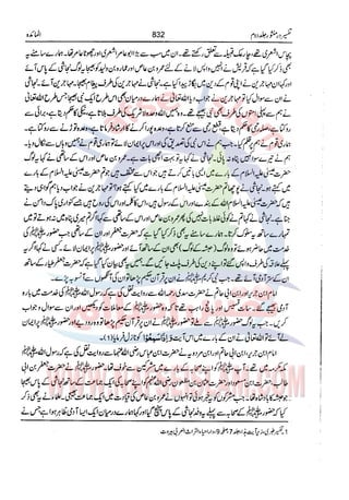Tafsir Durr e Mansoor Vol2 Urdu