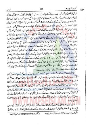 Tafsir Durr e Mansoor Vol2 Urdu