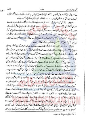 Tafsir Durr e Mansoor Vol2 Urdu