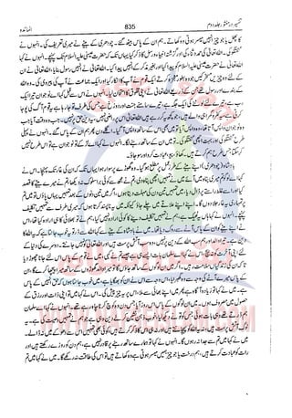 Tafsir Durr e Mansoor Vol2 Urdu