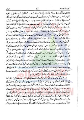 Tafsir Durr e Mansoor Vol2 Urdu